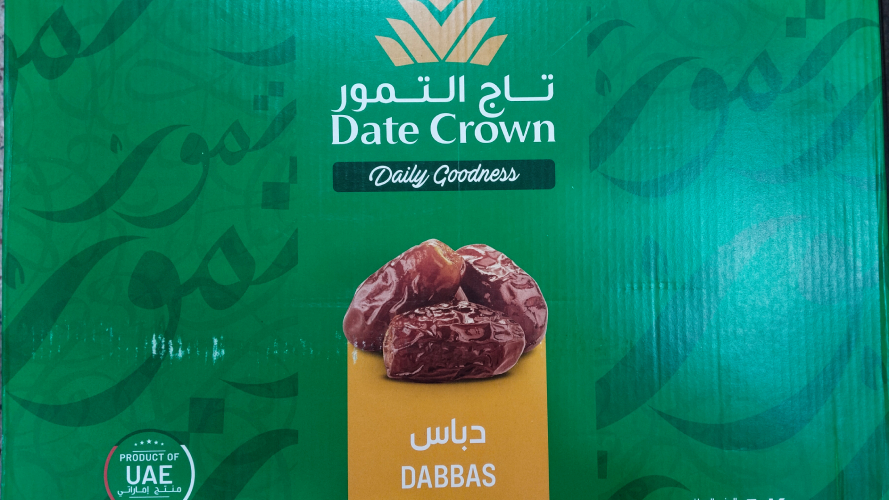দাব্বাস খেজুর